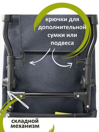 Тележка с сумкой BLOOM шасси G2P (218G2P BLOOM) (218G2P BLOOM C-902, черный)