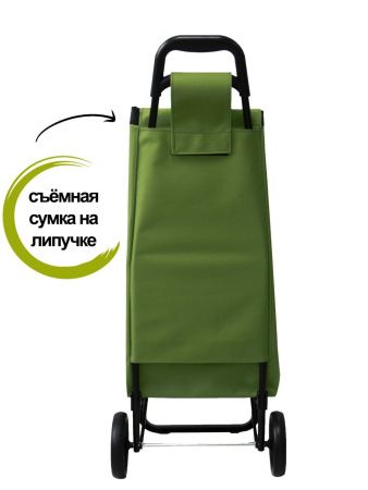 Тележка с сумкой POLIESTER шасси BASIC REMOVIBLE (10BS RW) (10BS RW PO C-4, зеленый)