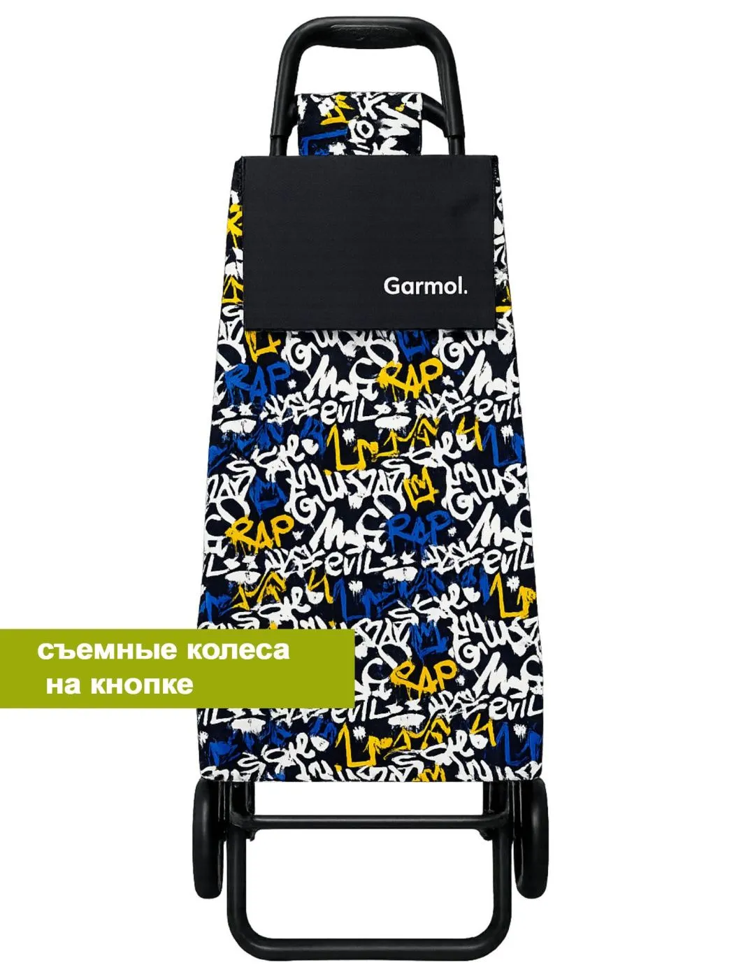 Тележка с сумкой RAP шасси BASIC REMOVIBLE (10BS RW)
